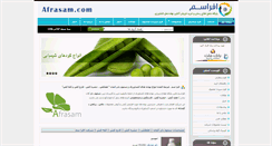Desktop Screenshot of afrasam.com