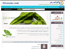 Tablet Screenshot of afrasam.com